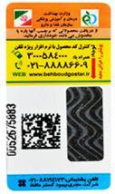 برچسب شبنم 